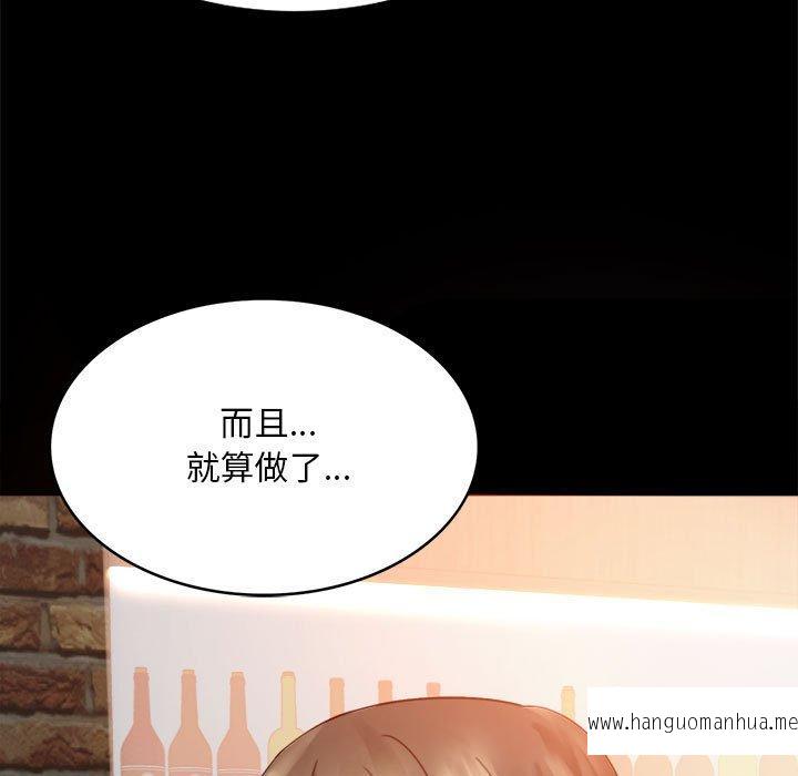 韩国漫画完美妻子的背叛韩漫_完美妻子的背叛-第4话在线免费阅读-韩国漫画-第94张图片