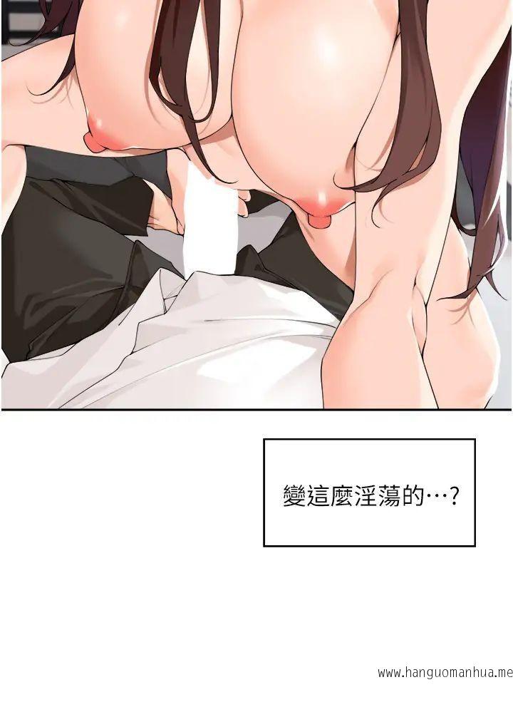 韩国漫画工做狂女上司韩漫_工做狂女上司-第31话-在丈母娘旁边做爱在线免费阅读-韩国漫画-第4张图片