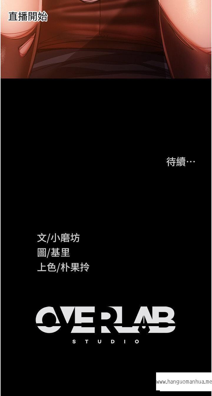 韩国漫画直男逆袭婚友社韩漫_直男逆袭婚友社-第39话-包准爆红的流量密码在线免费阅读-韩国漫画-第45张图片