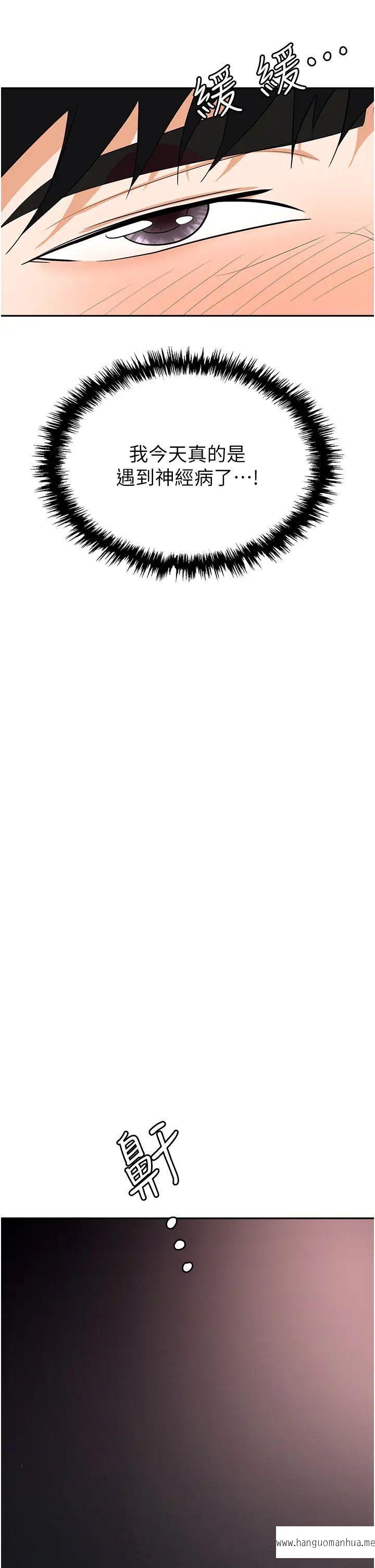 韩国漫画职场陷阱韩漫_职场陷阱-第67话-酒池肉林-深入她的喉咙在线免费阅读-韩国漫画-第42张图片