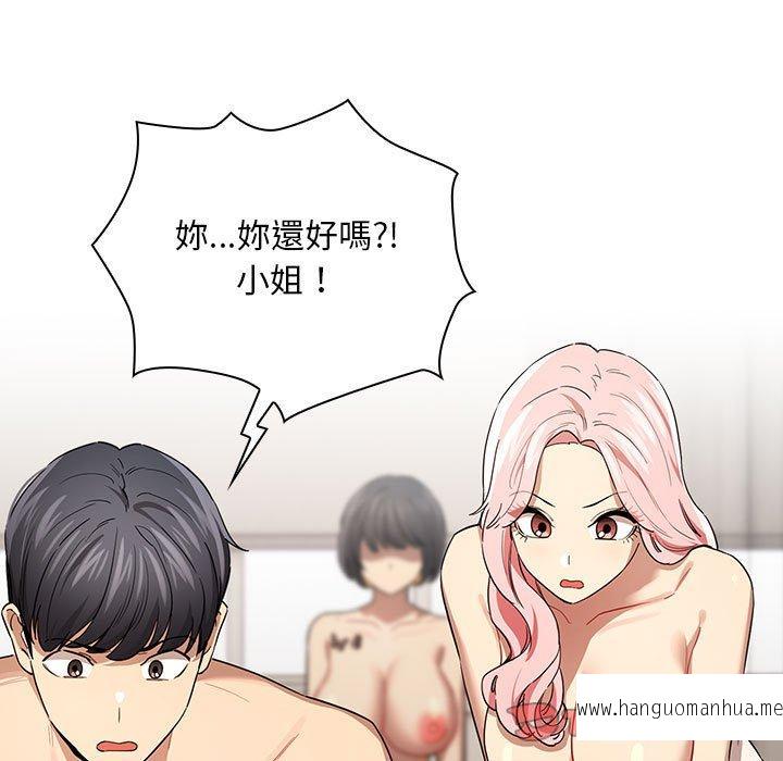 韩国漫画疫情期间的家教生活韩漫_疫情期间的家教生活-第98话在线免费阅读-韩国漫画-第15张图片