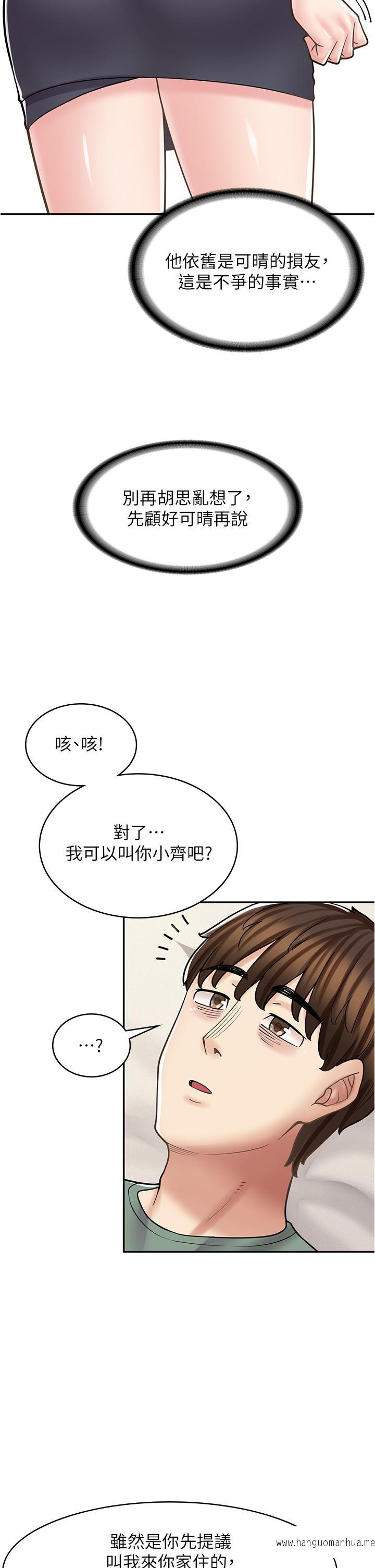 韩国漫画漫画店工读生韩漫_漫画店工读生-第34话-尽管跟姐姐撒娇在线免费阅读-韩国漫画-第11张图片