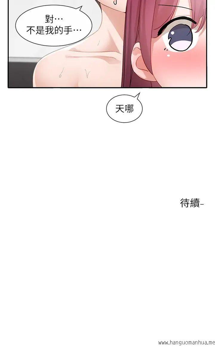 韩国漫画社团学姐韩漫_社团学姐-第156话-要一起洗吗？在线免费阅读-韩国漫画-第43张图片