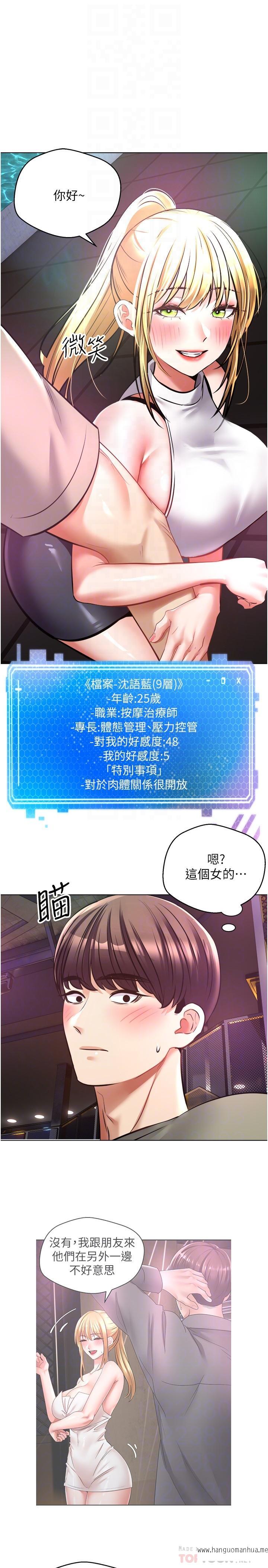 韩国漫画欲望成真App韩漫_欲望成真App-第8话-用爱情武器吃掉夜店妹在线免费阅读-韩国漫画-第6张图片