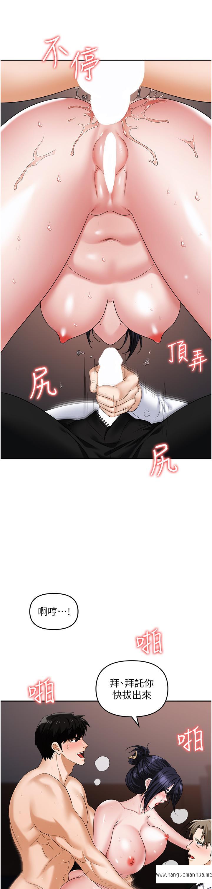 韩国漫画职场陷阱韩漫_职场陷阱-第29话-初尝被插后庭的滋味在线免费阅读-韩国漫画-第20张图片