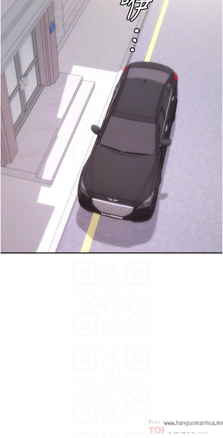 韩国漫画职场陷阱韩漫_职场陷阱-第23话-来插我的嫩鲍在线免费阅读-韩国漫画-第14张图片