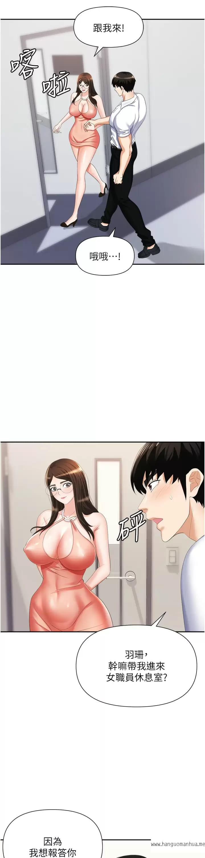 韩国漫画职场陷阱韩漫_职场陷阱-第12话-好想要你的大棒棒在线免费阅读-韩国漫画-第23张图片