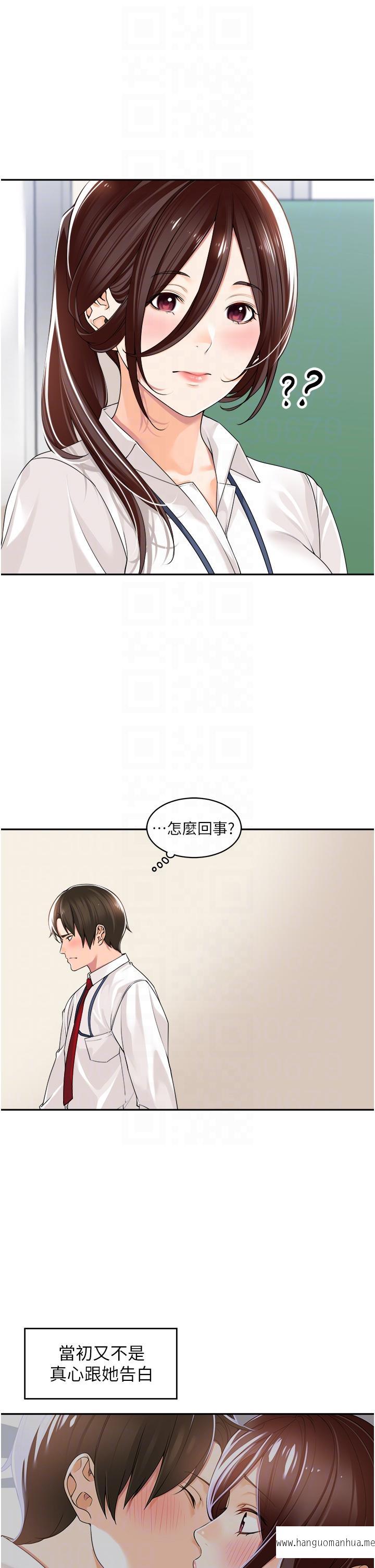 韩国漫画工做狂女上司韩漫_工做狂女上司-第12话-要不尝尝看我的？在线免费阅读-韩国漫画-第30张图片