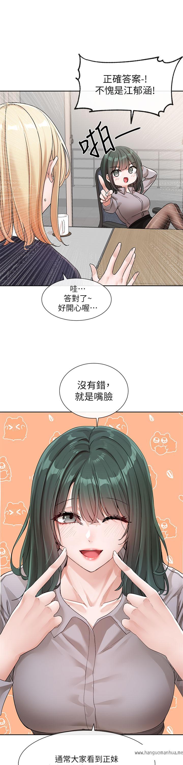 韩国漫画社团学姐韩漫_社团学姐-第134话-收获满满的一天在线免费阅读-韩国漫画-第7张图片