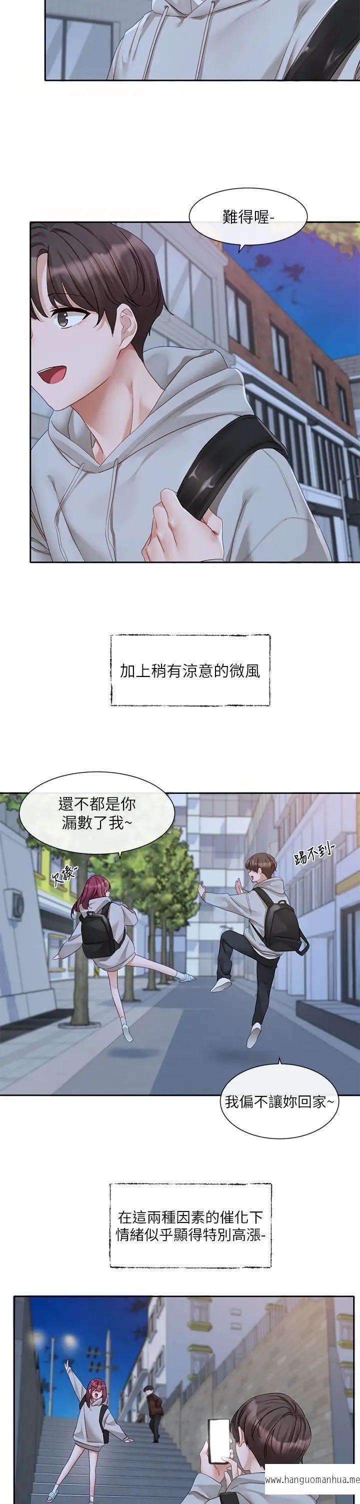 韩国漫画社团学姐韩漫_社团学姐-第156话-要一起洗吗？在线免费阅读-韩国漫画-第23张图片
