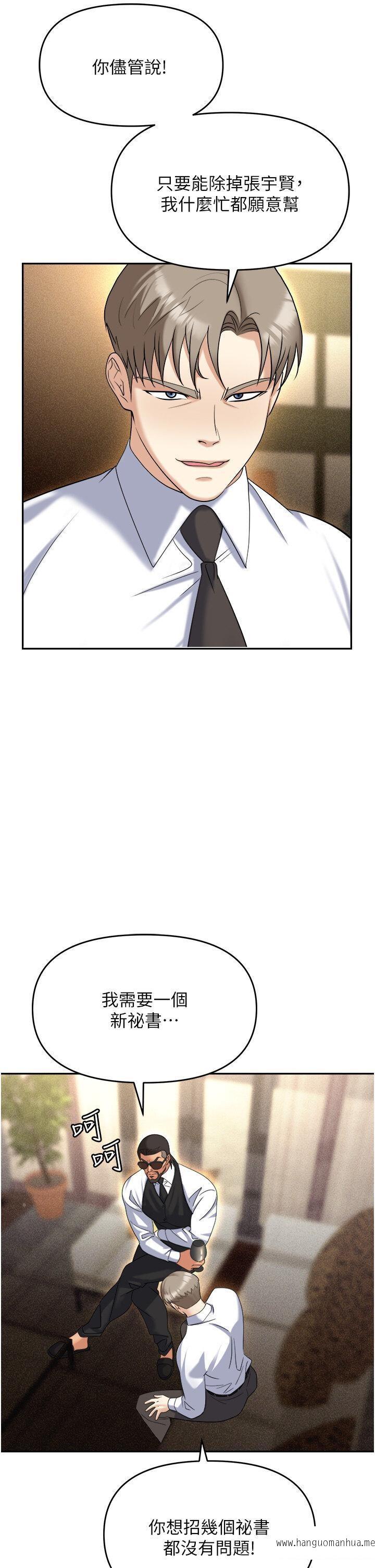 韩国漫画职场陷阱韩漫_职场陷阱-第62话-猛兽的视奸在线免费阅读-韩国漫画-第21张图片