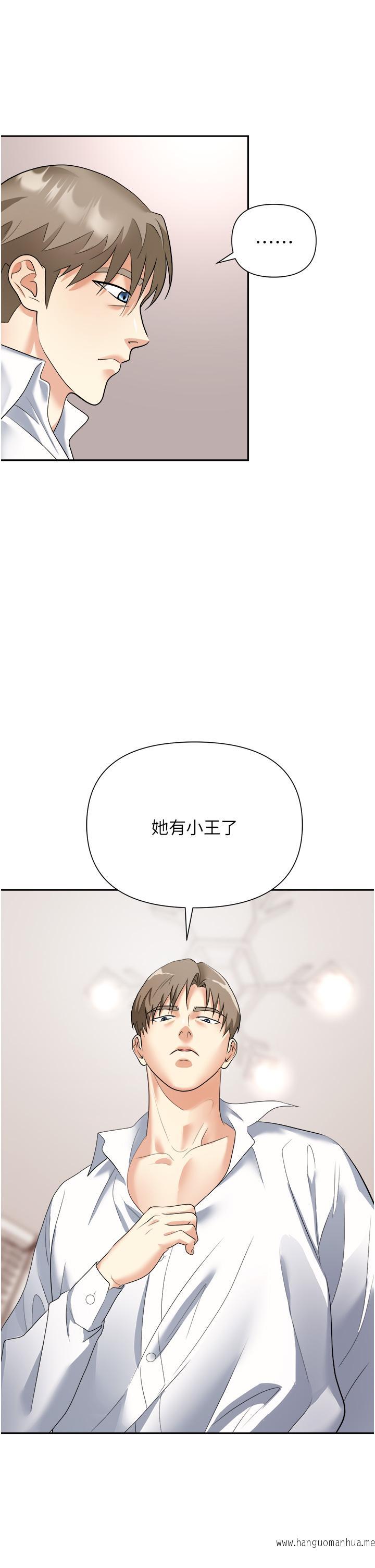 韩国漫画职场陷阱韩漫_职场陷阱-第23话-来插我的嫩鲍在线免费阅读-韩国漫画-第41张图片