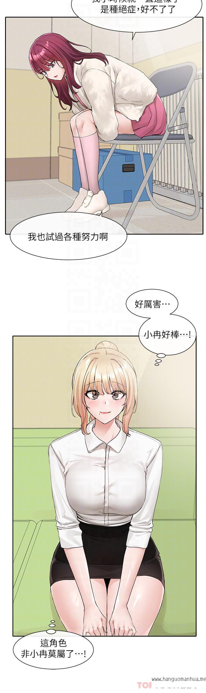 韩国漫画社团学姐韩漫_社团学姐-第114话-陪我一起玩在线免费阅读-韩国漫画-第15张图片