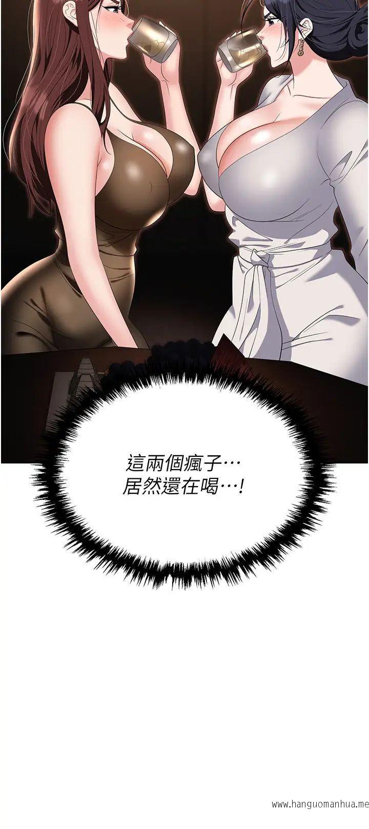 韩国漫画职场陷阱韩漫_职场陷阱-第67话-酒池肉林-深入她的喉咙在线免费阅读-韩国漫画-第41张图片