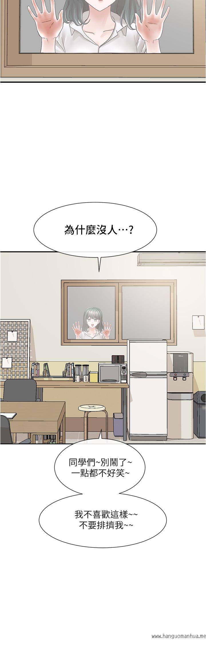 韩国漫画社团学姐韩漫_社团学姐-第71话-教授也加入P&M？在线免费阅读-韩国漫画-第2张图片
