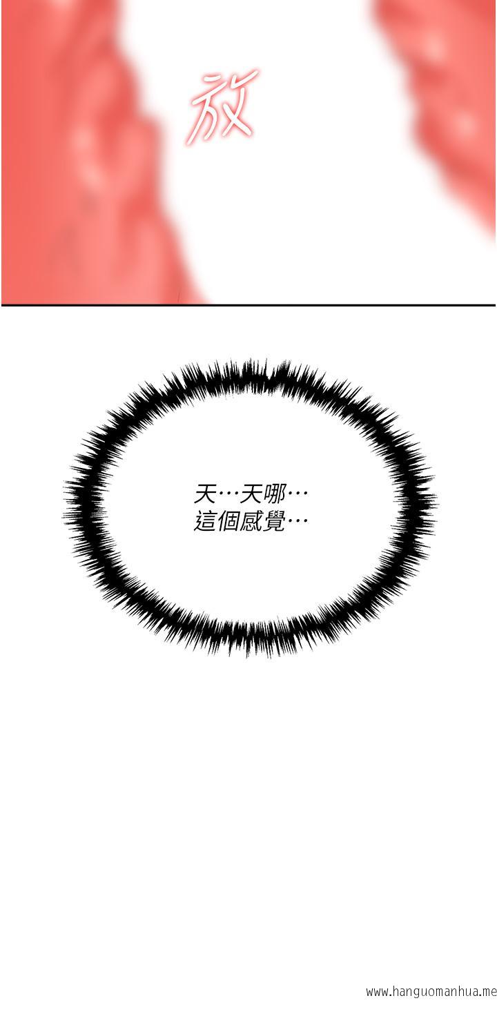 韩国漫画职场陷阱韩漫_职场陷阱-第55话-我的菊花也好想要…在线免费阅读-韩国漫画-第31张图片