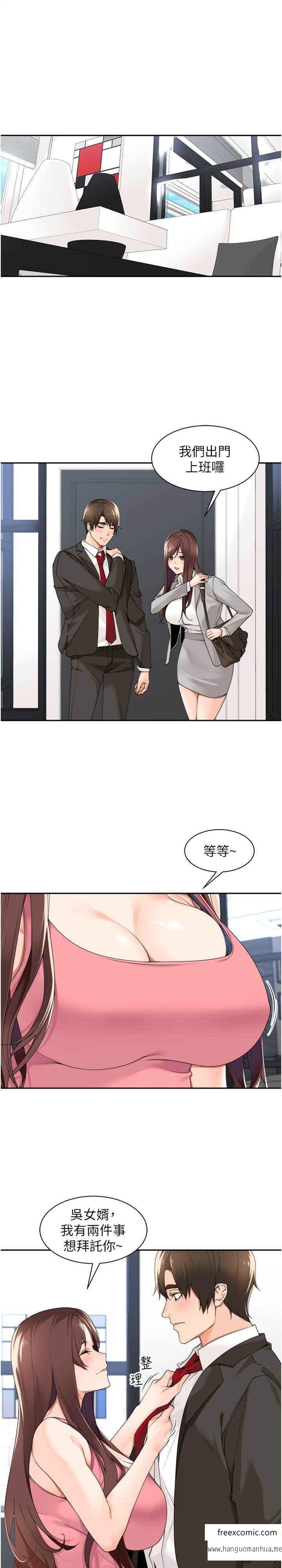 韩国漫画工做狂女上司韩漫_工做狂女上司-第32话-哪一件比较好看？在线免费阅读-韩国漫画-第1张图片