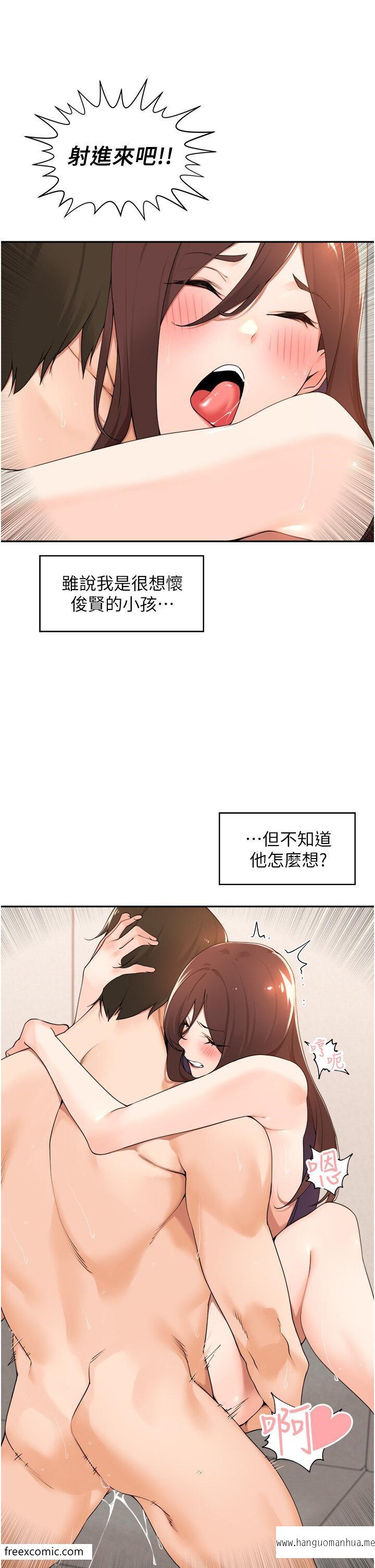 韩国漫画工做狂女上司韩漫_工做狂女上司-第35话-操到妳怀孕为止在线免费阅读-韩国漫画-第26张图片