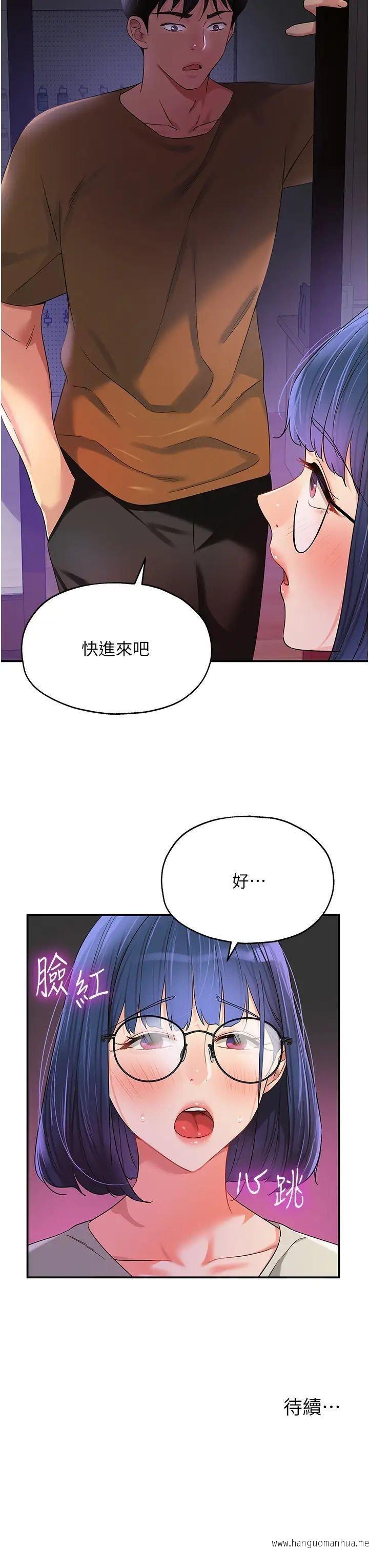 韩国漫画洞洞杂货店韩漫_洞洞杂货店-第68话-调教爱裸营的女老师在线免费阅读-韩国漫画-第39张图片