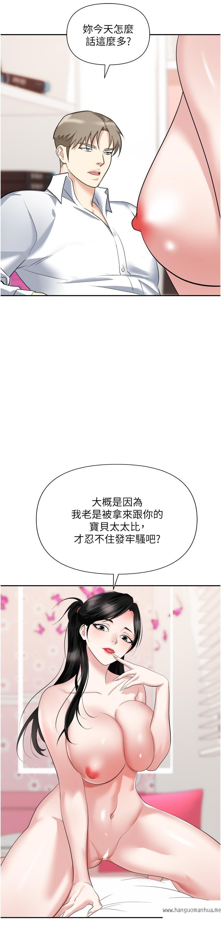 韩国漫画职场陷阱韩漫_职场陷阱-第23话-来插我的嫩鲍在线免费阅读-韩国漫画-第27张图片