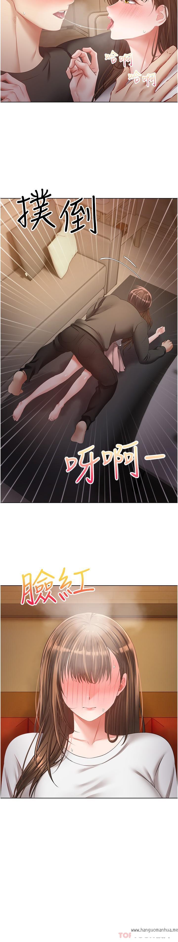 韩国漫画欲望成真App韩漫_欲望成真App-第21话-渴望性爱的20岁在线免费阅读-韩国漫画-第19张图片