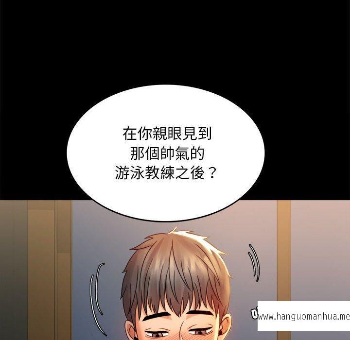 韩国漫画完美妻子的背叛韩漫_完美妻子的背叛-第4话在线免费阅读-韩国漫画-第85张图片