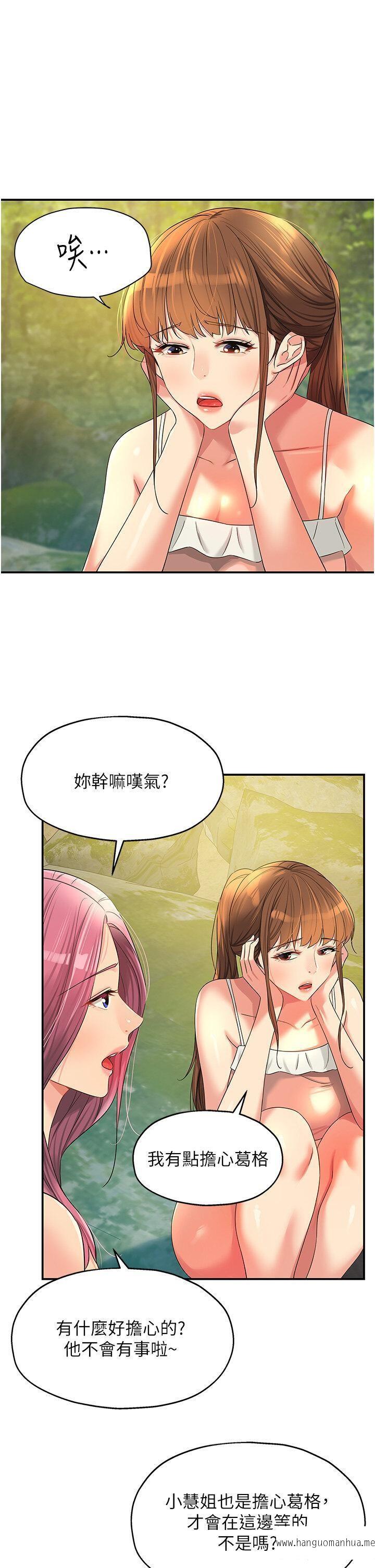 韩国漫画洞洞杂货店韩漫_洞洞杂货店-第67话-小溪版火车便当在线免费阅读-韩国漫画-第1张图片