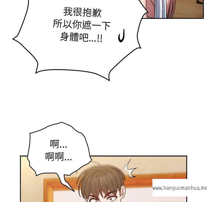 韩国漫画请把女儿交给我韩漫_请把女儿交给我-第7话在线免费阅读-韩国漫画-第78张图片