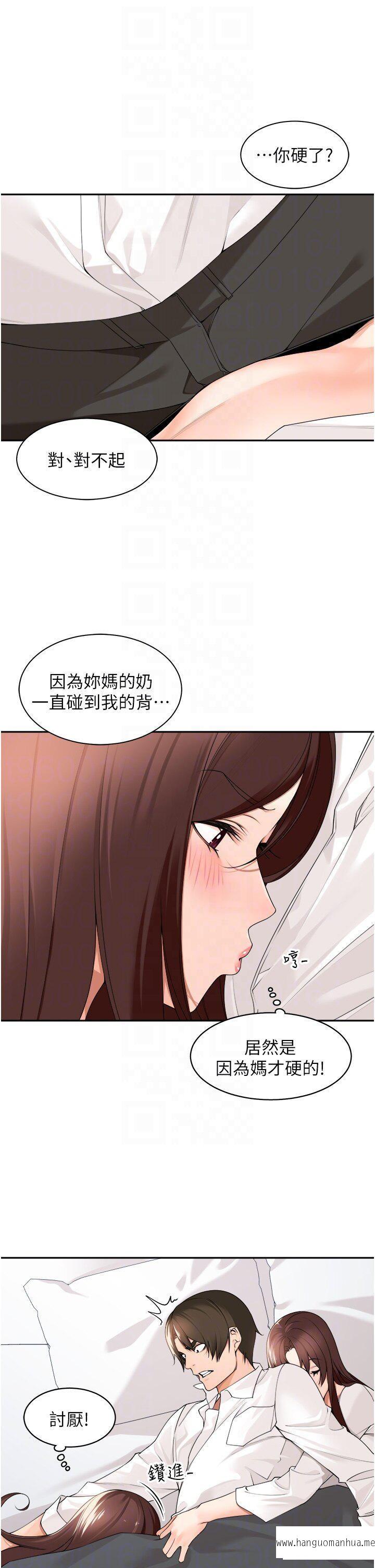 韩国漫画工做狂女上司韩漫_工做狂女上司-第30话-三个人一起睡嘛在线免费阅读-韩国漫画-第30张图片