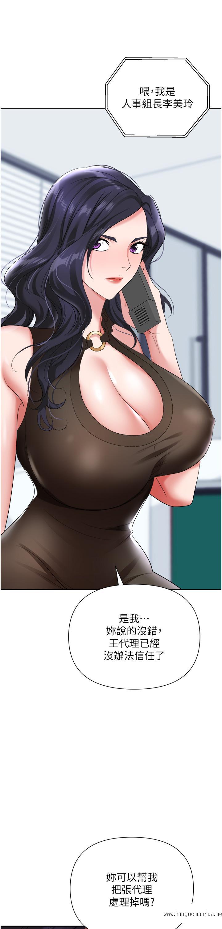 韩国漫画职场陷阱韩漫_职场陷阱-第18话-泛滥成灾的淫水在线免费阅读-韩国漫画-第1张图片