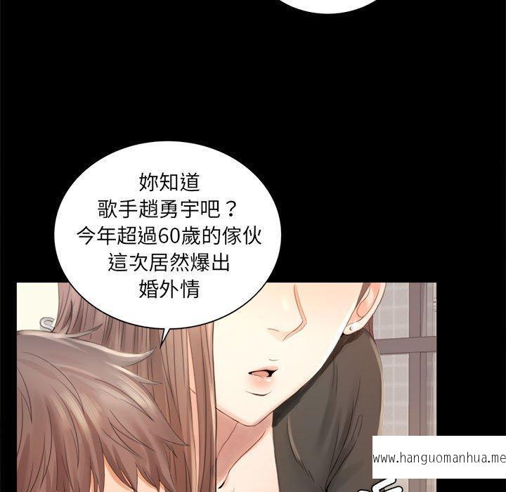 韩国漫画完美妻子的背叛韩漫_完美妻子的背叛-第1话在线免费阅读-韩国漫画-第9张图片