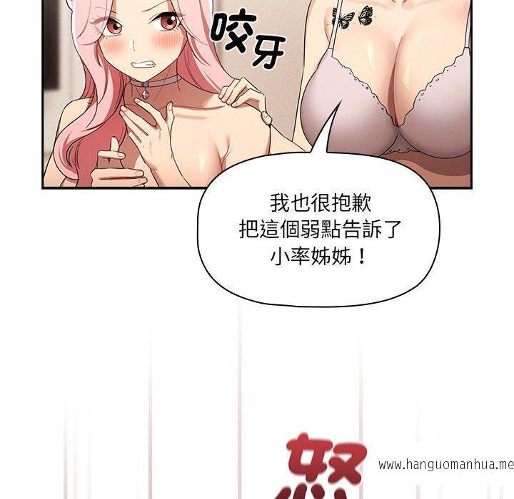 韩国漫画疫情期间的家教生活韩漫_疫情期间的家教生活-第98话在线免费阅读-韩国漫画-第113张图片