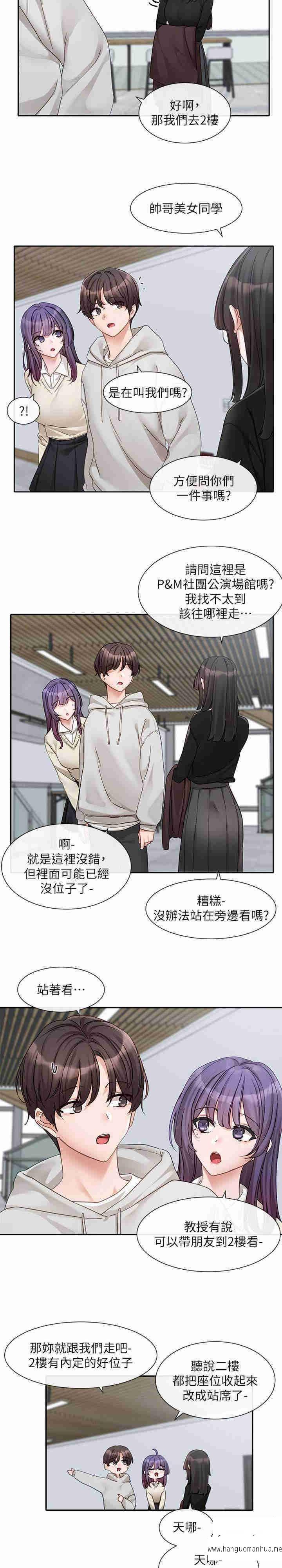 韩国漫画社团学姐韩漫_社团学姐-第154话-深呼吸、放轻松在线免费阅读-韩国漫画-第15张图片