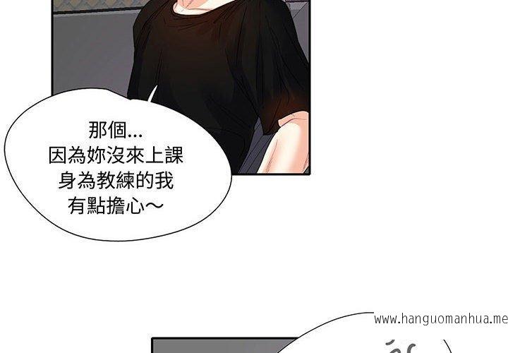 韩国漫画患得患失的爱恋韩漫_患得患失的爱恋-第9话在线免费阅读-韩国漫画-第4张图片