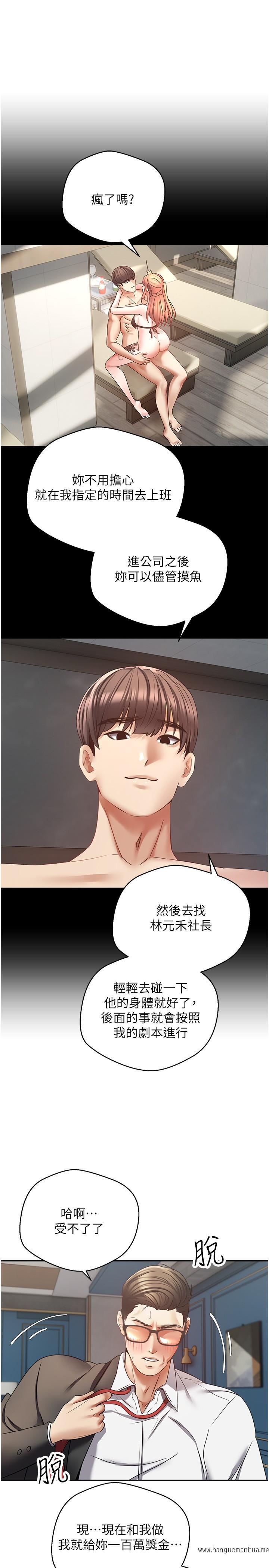 韩国漫画欲望成真App韩漫_欲望成真App-第42话-兽性大发的社会精英在线免费阅读-韩国漫画-第13张图片