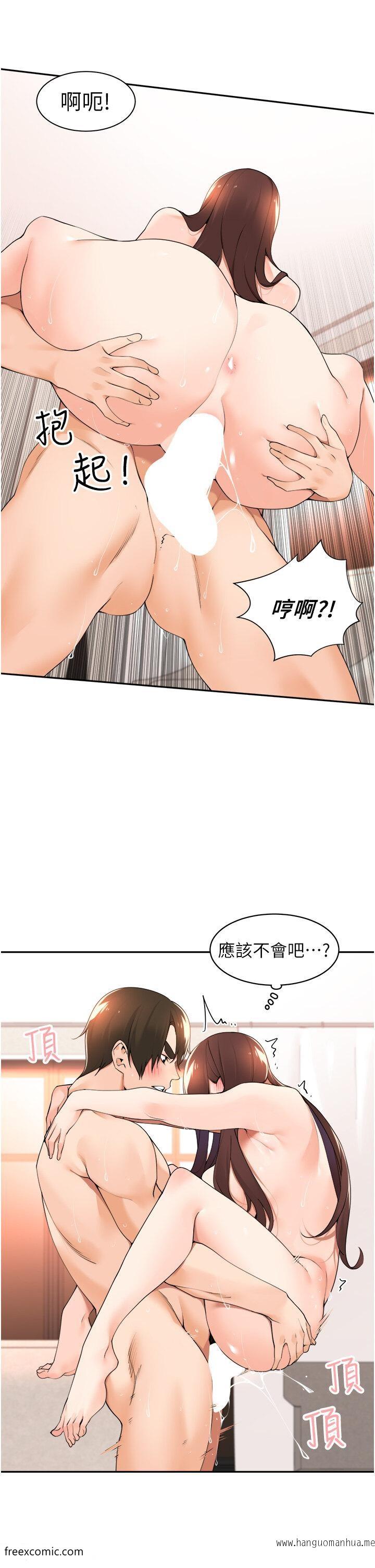 韩国漫画工做狂女上司韩漫_工做狂女上司-第35话-操到妳怀孕为止在线免费阅读-韩国漫画-第24张图片