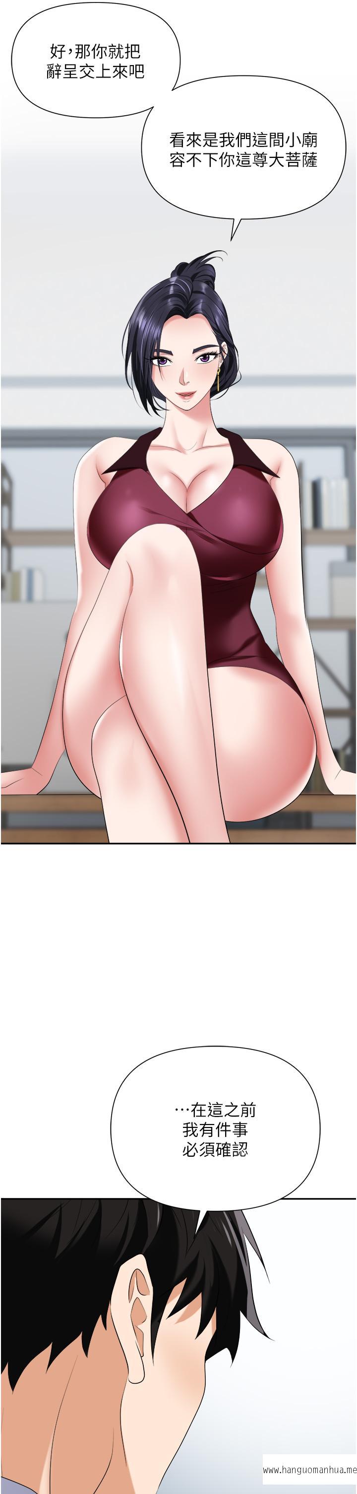 韩国漫画职场陷阱韩漫_职场陷阱-第18话-泛滥成灾的淫水在线免费阅读-韩国漫画-第39张图片