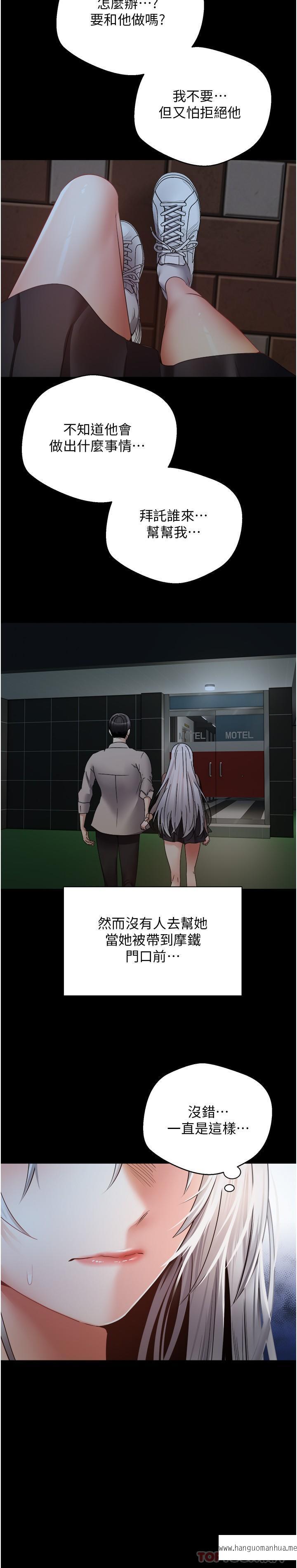 韩国漫画欲望成真App韩漫_欲望成真App-第31话-妳一定会成为我的女人在线免费阅读-韩国漫画-第13张图片