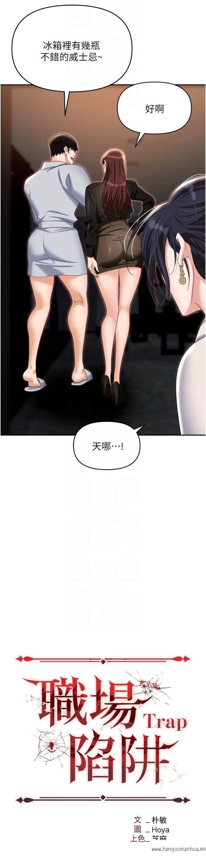 韩国漫画职场陷阱韩漫_职场陷阱-第67话-酒池肉林-深入她的喉咙在线免费阅读-韩国漫画-第29张图片