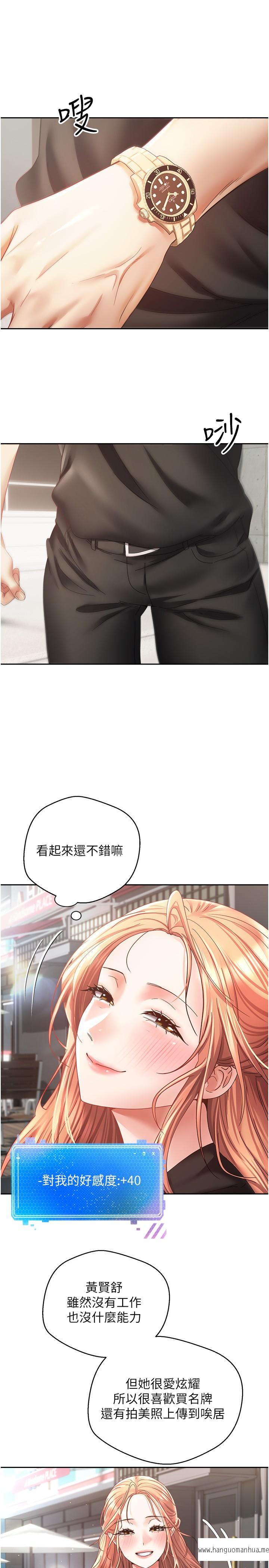 韩国漫画欲望成真App韩漫_欲望成真App-第39话-对绿茶婊的复仇在线免费阅读-韩国漫画-第19张图片