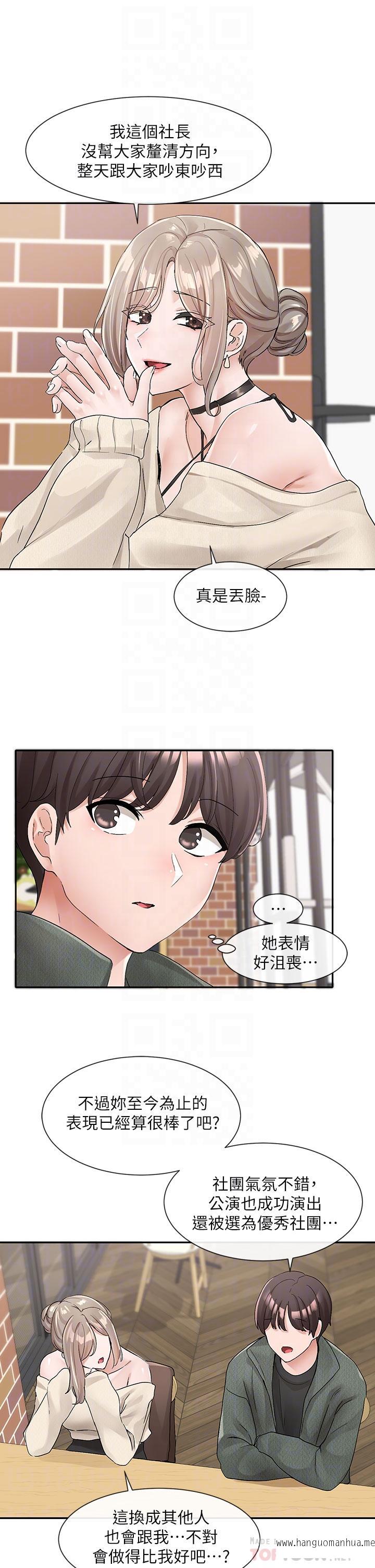 韩国漫画社团学姐韩漫_社团学姐-第107话-我来喂你吃蛋糕在线免费阅读-韩国漫画-第14张图片