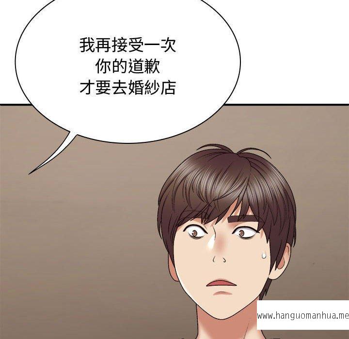 韩国漫画我体内的那个祂韩漫_我体内的那个祂-第49话在线免费阅读-韩国漫画-第36张图片