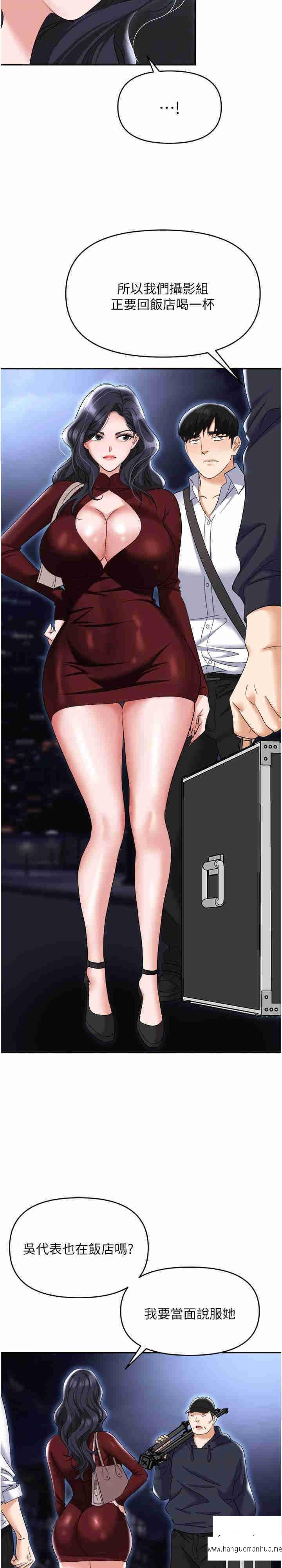 韩国漫画职场陷阱韩漫_职场陷阱-第65话-为什么他就可以上妳？在线免费阅读-韩国漫画-第21张图片