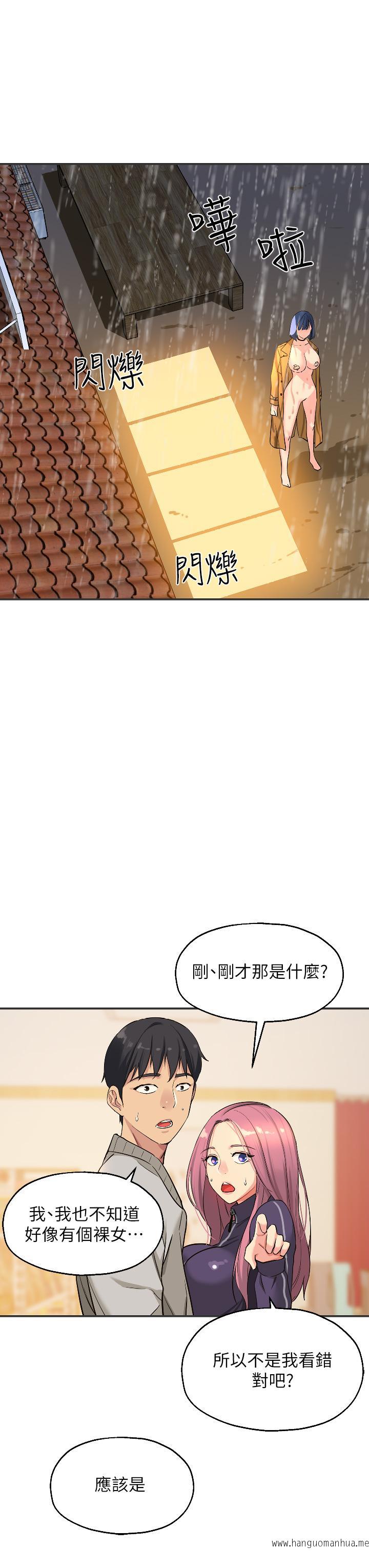 韩国漫画洞洞杂货店韩漫_洞洞杂货店-第9话-变态女的淫荡外出在线免费阅读-韩国漫画-第24张图片