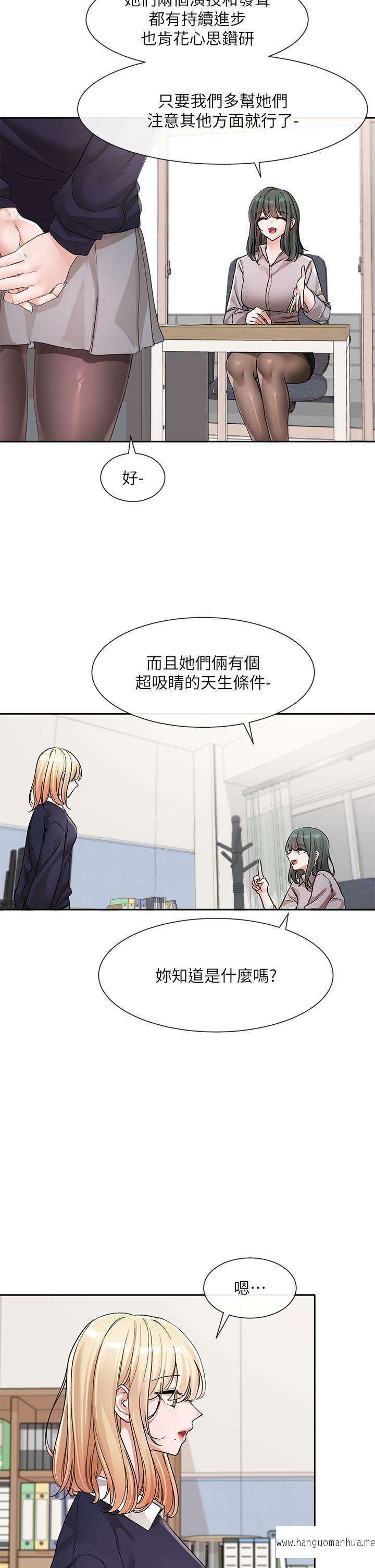 韩国漫画社团学姐韩漫_社团学姐-第134话-收获满满的一天在线免费阅读-韩国漫画-第5张图片