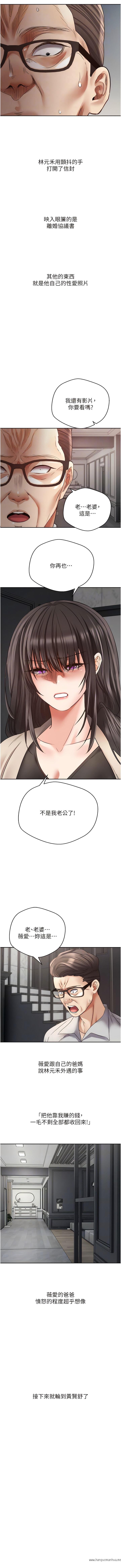 韩国漫画欲望成真App韩漫_欲望成真App-第51话-被用完就丢的黄贤舒在线免费阅读-韩国漫画-第8张图片