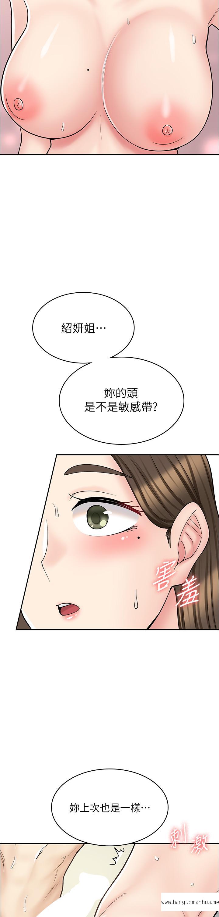 韩国漫画漫画店工读生韩漫_漫画店工读生-第34话-尽管跟姐姐撒娇在线免费阅读-韩国漫画-第42张图片