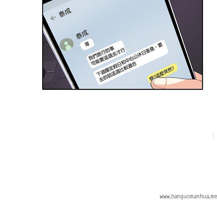 韩国漫画患得患失的爱恋韩漫_患得患失的爱恋-第9话在线免费阅读-韩国漫画-第9张图片