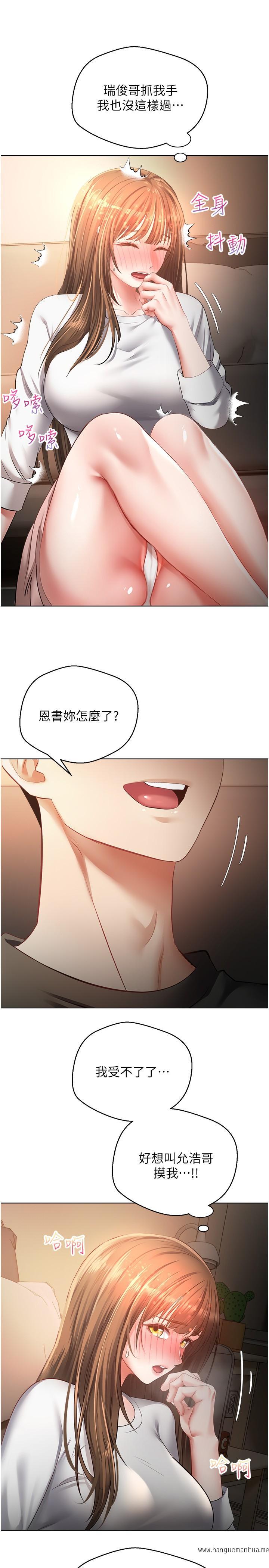 韩国漫画欲望成真App韩漫_欲望成真App-第22话-满满的精液射进嘴里在线免费阅读-韩国漫画-第7张图片