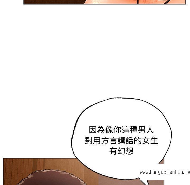 韩国漫画都市男女韩漫_都市男女-第20话在线免费阅读-韩国漫画-第46张图片